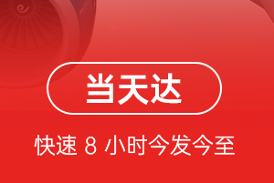 恩施许家坪航空货运航空货运公司【机场